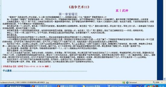 白洁与孙倩的故事 笔趣阁